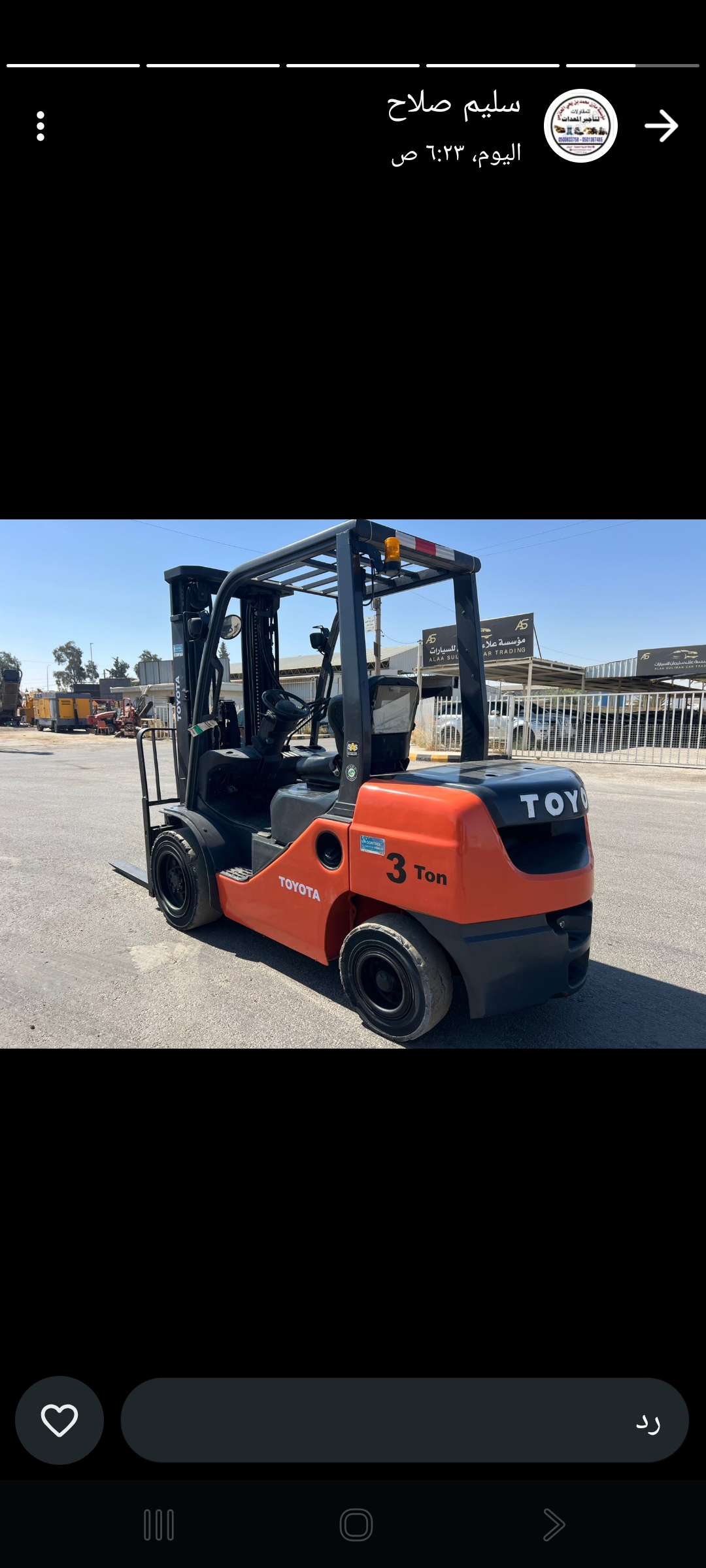 رافعة فوركلفت 3 طن