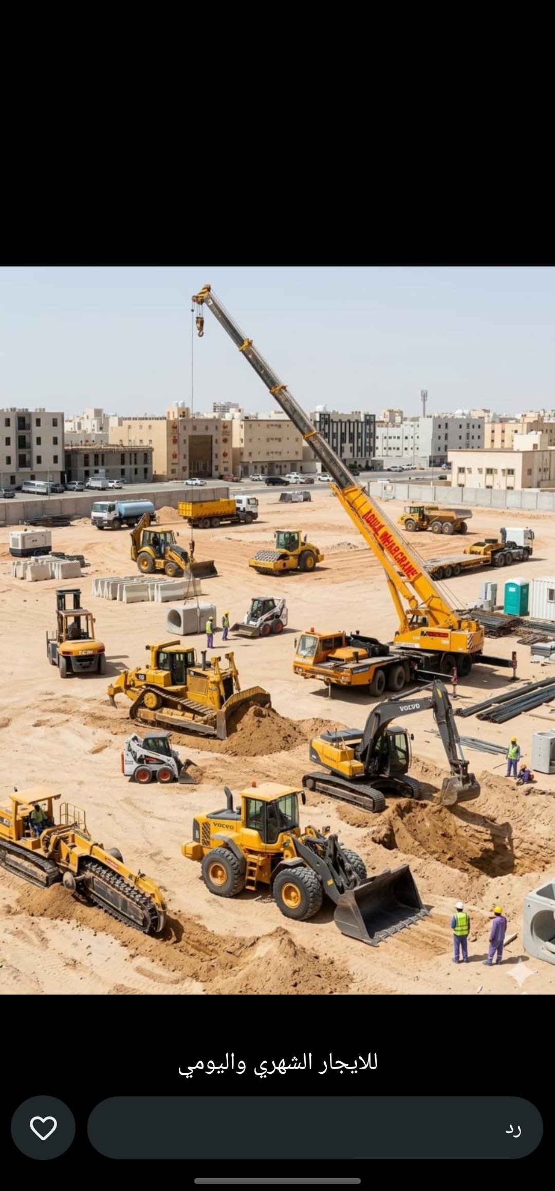 معدات مناولة المواد: الرافعة الشوكية (الكلارك) واللوبد