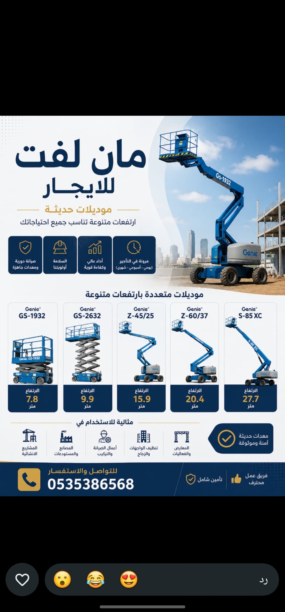 أنواع وعناصر المعدات الثقيلة واستخداماتها في البناء