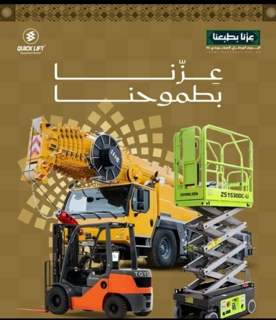 الدليل الشامل لأنواع المعدات الثقيلة واستخداماتها في قطاع المقاولات.